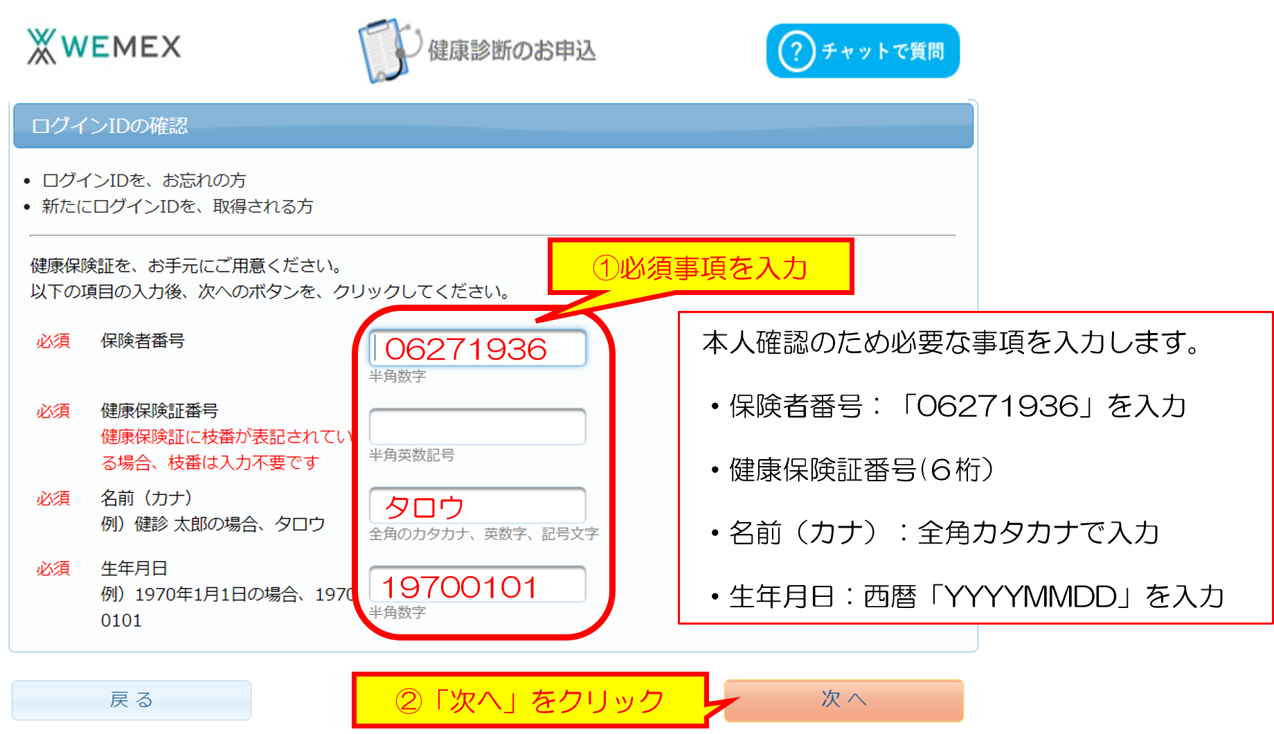ログインIDの取得